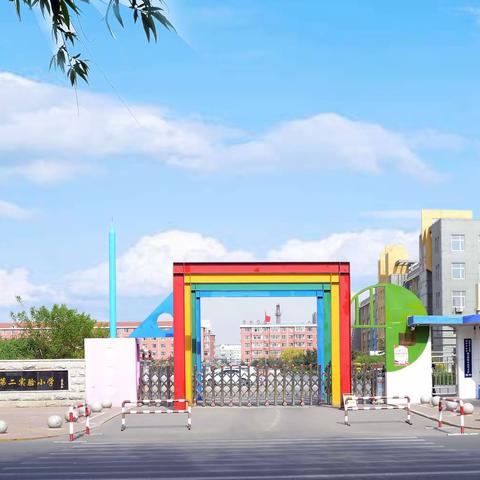 德惠市第二实验小学开学收心建议