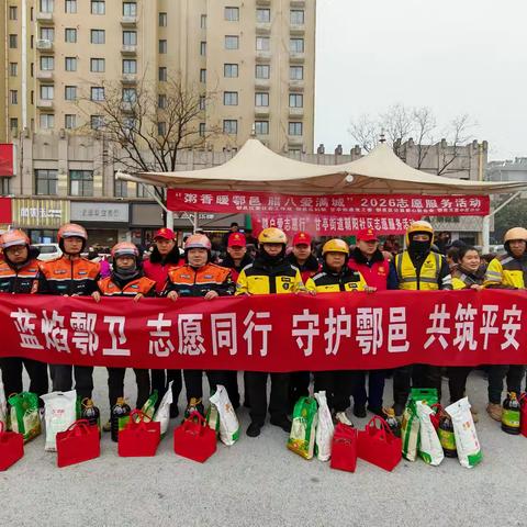 "粥香暖鄠邑，腊八爱满城"——鄠邑消防"蓝焰鄠卫"暖心护航腊八节