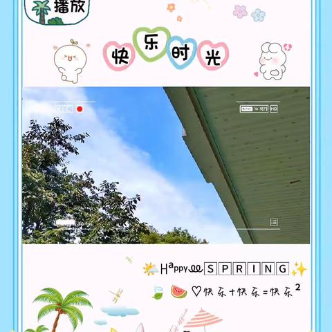 👏叮叮幼儿园第一期暑期班活动——快乐一💦💦夏😊😊