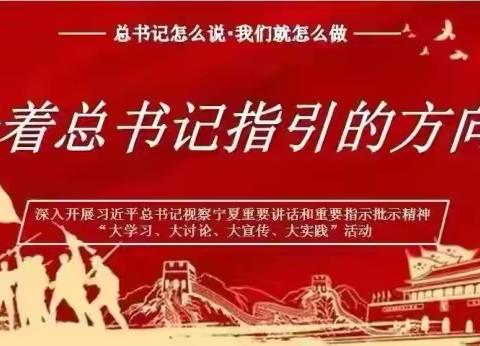 石榴花开映童心 书香致远铸国魂————利通区第十四小学读书节展示活动侧记