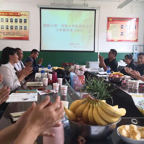 新课程背景下五印乡蒙新小学、南诏镇河西小学数学复习研讨交流活动
