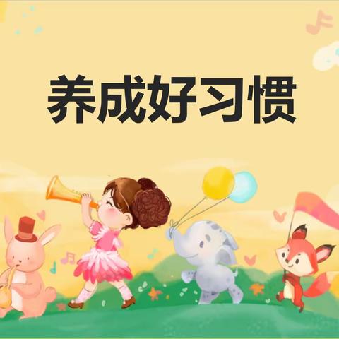 家长进课堂 携手助成长——九江小学八里湖校区一（2）班班会课