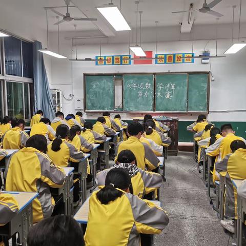 信丰七中数学计算能力竞赛