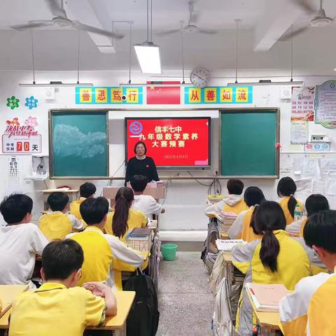 信丰县第七中学九年级数学学科素养解题竞赛活动
