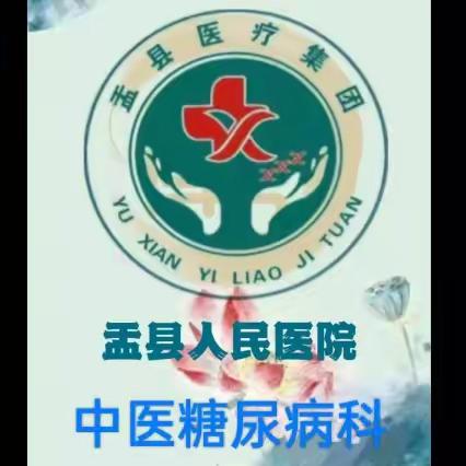 防治糖尿病    不做“小糖人”