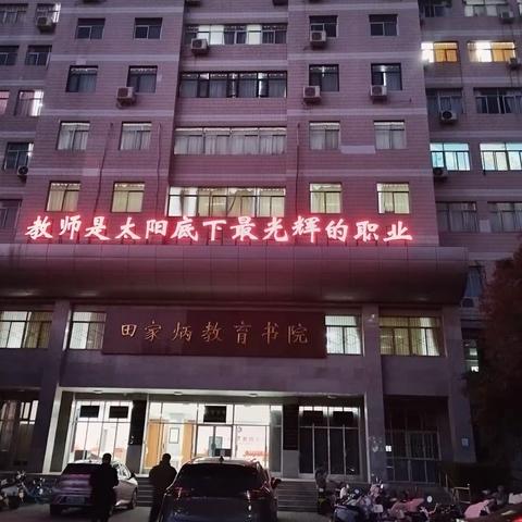 “国培计划（2023）”紧缺薄弱学科（领域）骨干教师初中劳动教育主题班会