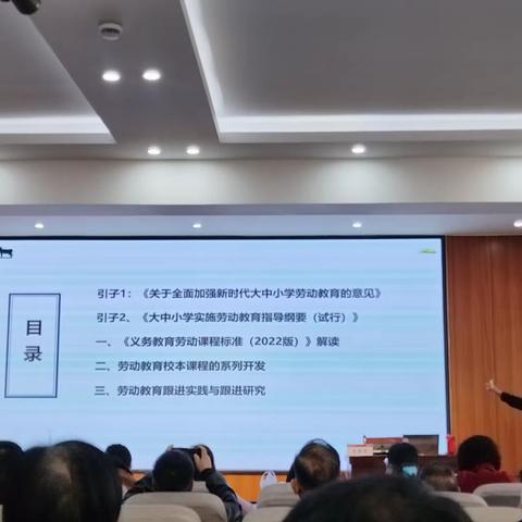 新时代劳动教育的课标解读与课程研发