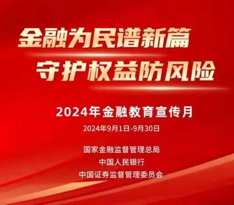 中信银行联合绍兴越秀外国语学院开展反诈宣讲活动