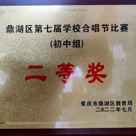 肇庆市鼎湖区育才学校  2023年秋季学期招生简章