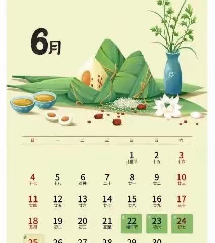 肇庆市鼎湖区育才学校育才幼儿园端午节放假通知