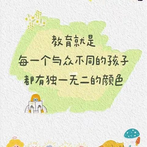 ✨用爱教育，用心陪伴✨——爱上博昱幼儿园中一班