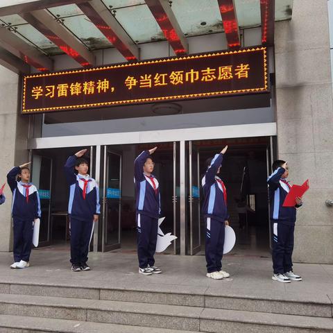 “学习雷锋精神，争做红领巾志愿者”——榆次区晋华小学“学雷锋活动月”启动仪式