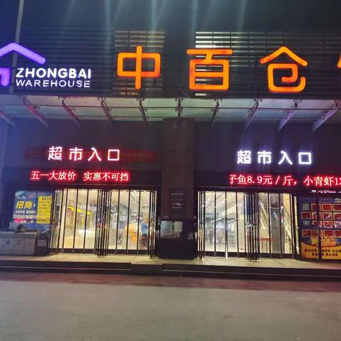 【襄十区域】谷城店2023年五一节日前电梯维保维护保养工作