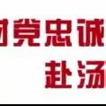 喜报！滨海大队一人受到国家局通报表彰