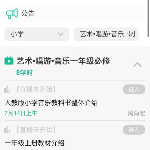 2025 年 7 月份体艺组网上培训总结