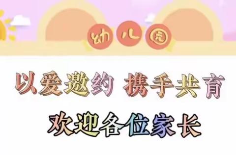 银川市兴庆区丽景雅居幼儿园“倾听儿童 ，相伴成长”❤小三班家长开放日、母亲节活动花絮