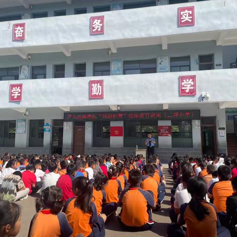 三坪小学防欺凌专项活动——区人民检察院“利剑护蕾”法治教育、班级防欺凌主题班会