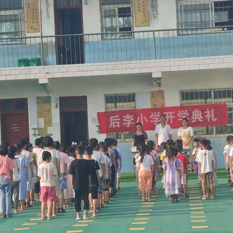 开学典礼美篇