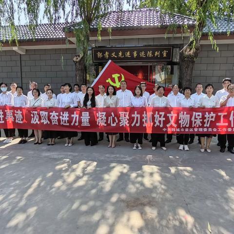 景区党工委组织开展“学习先进事迹，汲取奋进力量，凝心聚力抓好文物保护工作”主题党日活动