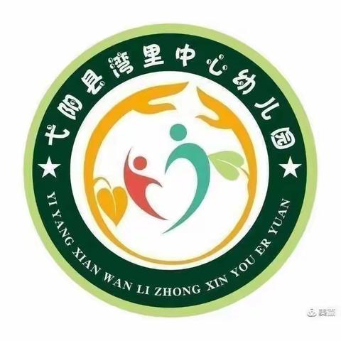 湾里中心幼儿园一周纪实——第十三周