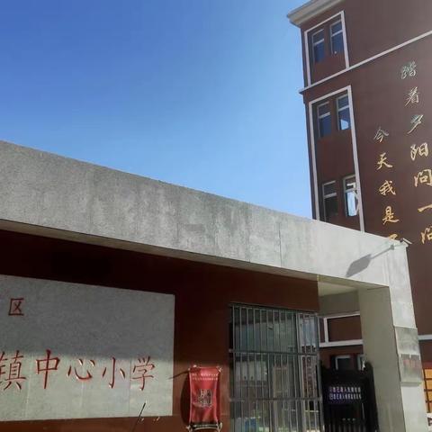 “绽放运动场，少年耀光芒”———沿河湾镇中心小学第二届夏季运动会开幕式纪实