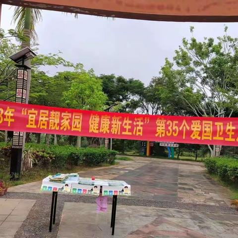 爱国卫生月：水满乡开展2023年爱国卫生月活动