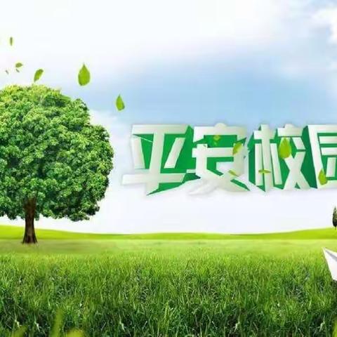 安全伴我行——靖边五小五、六年级演讲比赛
