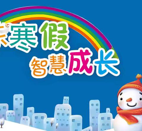 多元作业展风采 赋能成长向未来——市中区中兴小学五年级寒假特色作业展