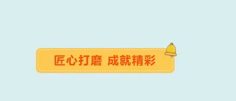 百舸争流千帆竞 以赛促教共成长——营字小学语文优质课评选活动