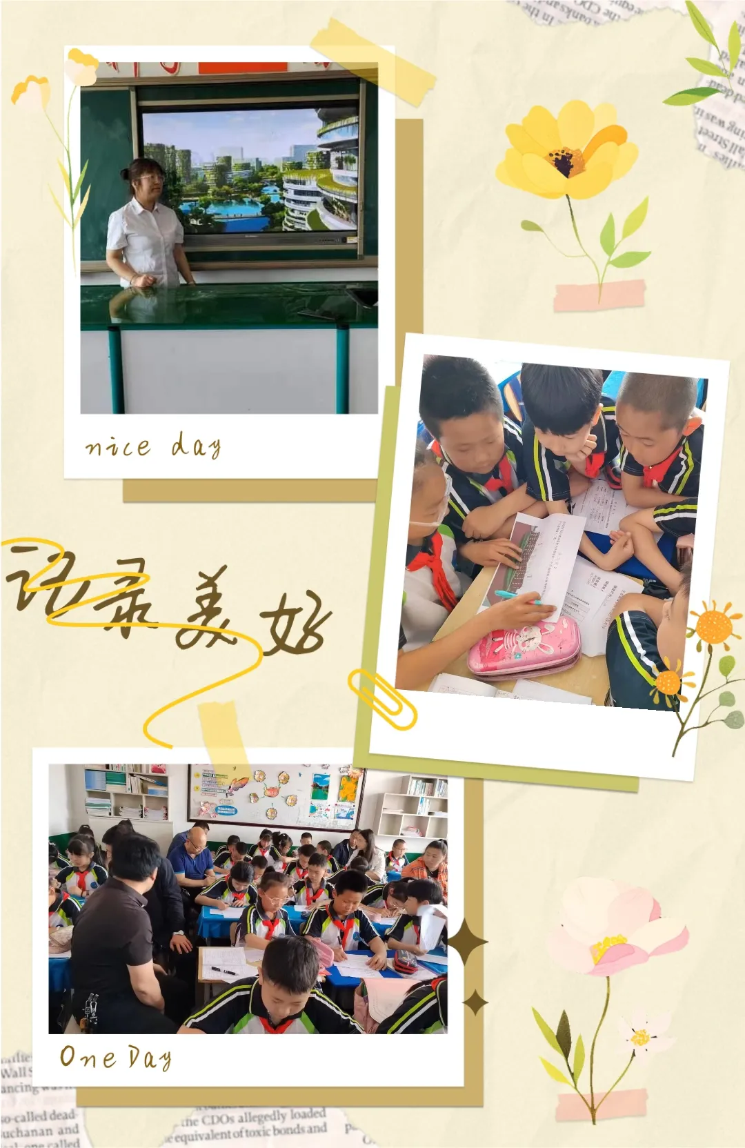 简篇-立足课堂强实效 评价引领促提升
——承德市日常课堂教学评价四合永学区营字试点校
启动仪式