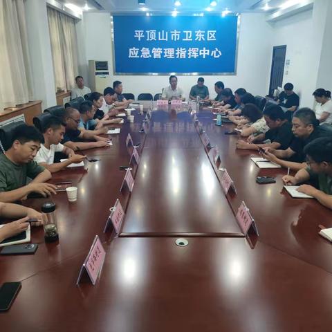 卫东区组织收听收看省市防汛视频调度会