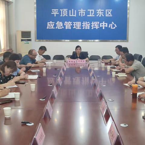 卫东区组织收听收看全市防汛视频调度会