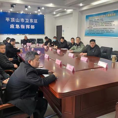 卫东区组织收听收看全国“森林草原防灭火业务大讲堂”暨全省森林防灭火视频调度会