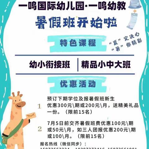 🌟 回首美好·展望未来🌟一鸣国际幼儿园剑桥二班本学期在园精彩回放