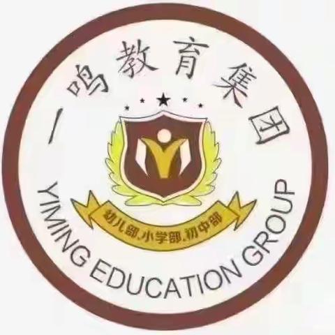 唯她是命的简篇一鸣国际幼儿园哈佛二班3月开学篇