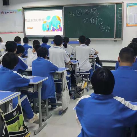 关爱学生，幸福成长｜校园卫生你我他——冀南新区花官营中心校凌云中学