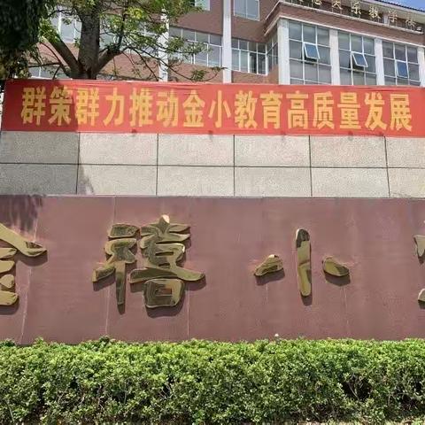 参观学习求发展，充电赋能促提升