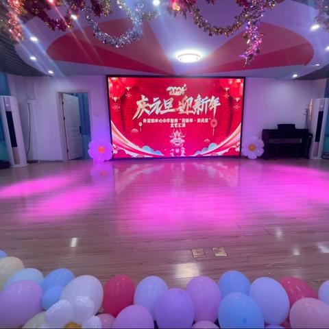 青泥镇中心小学 教师“迎新年·庆元旦”文艺汇演