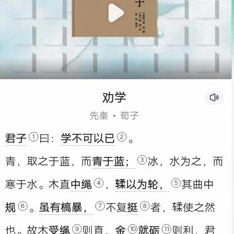 关爱学生幸福成长――5.1假期《劝学篇》李庄学校一年级一班诵读