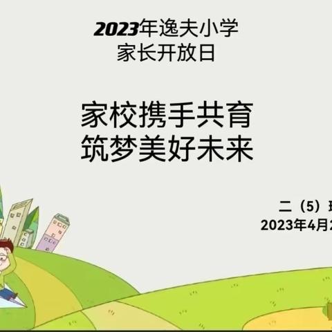 美味的包子出锅啦～——记家长开放日活动