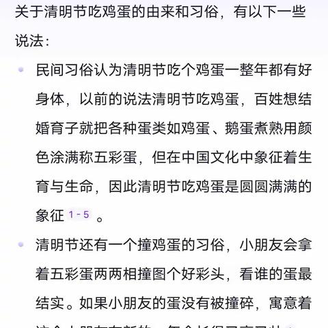 葛店实验幼儿园大一班“清明踏青”主题活动