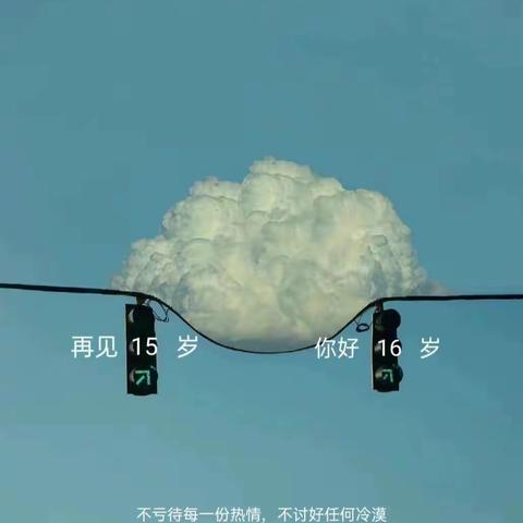 送给噌宝儿