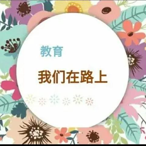 集体备课凝智慧，蓄力前行促成长——四数