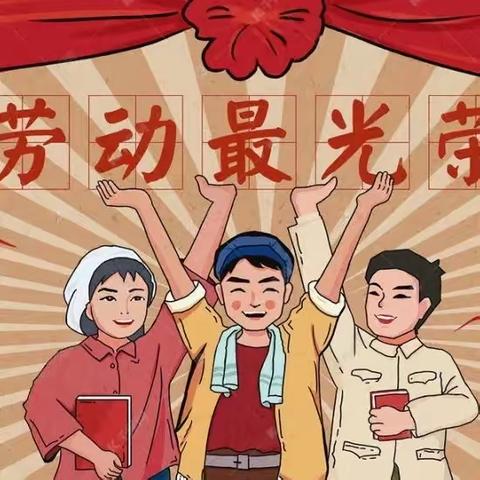 辛勤劳动，“童”样精彩——开发区潘庄小学开展五月“劳动月”主题教育活动