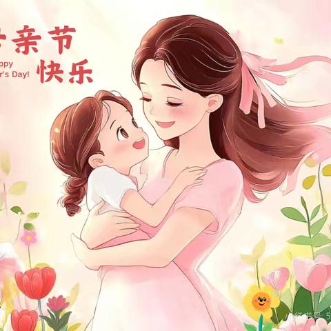 银川市兴庆区丽景雅居幼儿园 “浓情五月 感恩母爱” 2025 年春季“母亲节”大一班活动花絮