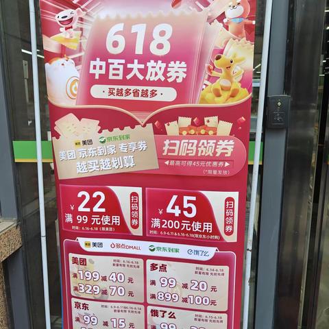 丽都国际店618活动宣传美篇