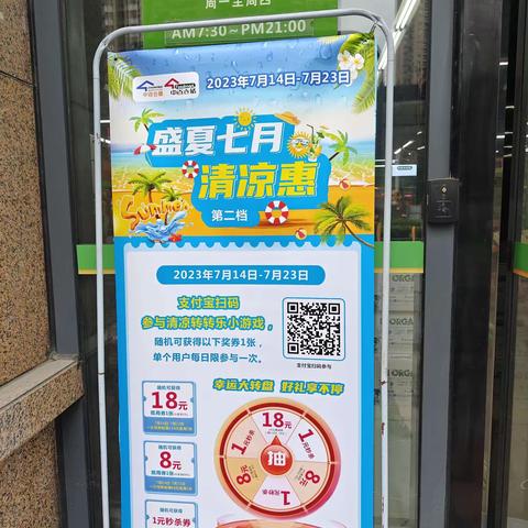 丽都国际店年终盛典活动宣传