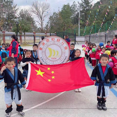 2023年里湖中心幼儿园冬季运动会