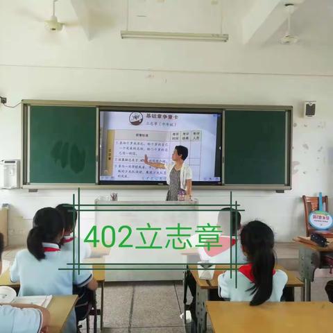 2023年秋季漳浦县大南坂学校开展“红领巾奖章”争章活动
