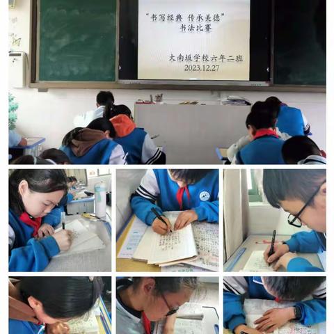 “书写经典 传承美德”庆元旦书法比赛 ——漳浦县大南坂学校小学部